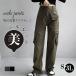  chinos lady's wide cargo pants work pants body type cover large size relax pants Easy pants thin beautiful legs legs length 20 fee 30 fee 40 fee 50 fee 