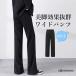  широкий брюки женский широкий flare pants длинный длина flare pants гаучо брюки relax брюки s машина cho ska ntsu длинный чёрный весна лето часть магазин надеты обычно надеты 