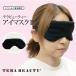 [5/28 повторное поступление ] [ новый товар ][ смартфон . глаз меры .] [TB-058][ tera красота * маска для глаз II] [ свободный * для мужчин и женщин ] [ маска для глаз ][ сделано в Японии ]