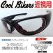 Ĵ󥰥饹 Ѥ Polarized  COOLBIKERS 2WAY ʴɿСʡк Х  CB1-888