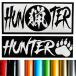 �y2���Z�b�g�z�� HUNTER �n���^�[ CT125 �n���^�[�J�u �X�e�b�J�[�`���[�� CUB �J�u�k�V ���� 10�J���[ �J�b�e�B���O �X�e�b�J�[ HC-11