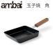 �A���o�C ambai ����΂� �ʎq�� �p  IH�Ή� FSK-001�@���Ă� �S�� �t���C�p�� ��������