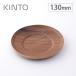  gold to- sepia nonslip saucer 130mm 21745 KINTO SEPIA mail service free shipping Coaster kitchen small articles 