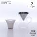�L���g�[ SCS �R�[�q�[�J���t�F�Z�b�g 2cups �X�e�����X 27620 KINTO�@�R�[�q�[�p�i �R�[�q�[�O�b�Y �L�b�`���p�i