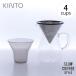 �L���g�[ SCS �R�[�q�[�J���t�F�Z�b�g 4cups �X�e�����X 27621 KINTO�@�e�B�[�p�i �R�[�q�[�O�b�Y �h���b�p�[ �R�[�q�[ �L�b�`���p�i