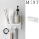  Mist магнит автобус салон подставка & крюк белый 4236 Yamazaki реальный индустрия yamazaki MIST ванна автобус салон ванная место хранения 