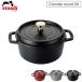 XgEu sR RRbg Eh 20cm 2.2L IHΉ staub@ z[[ Lb`pi