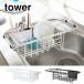  tower flexible drainer wire basket white 3492 black 3493 Yamazaki real industry tower yamazaki kitchen storage tower series 