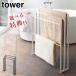  можно выбрать дополнительный подарок tower ширина из ..... банное полотенце вешалка 3 полосный Yamazaki реальный индустрия белый 4979 черный 4980 yamazaki tower можно выбрать дополнительный подарок 