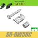 SCUD SR-GW50C -stroke ring guide feather type 5mm spacer screw attaching chrome -stroke ring retainer wave type duck me type feather type ska do