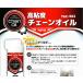 TAC-502 1�{ ���S�x �`�F�[���I�C�� TOYO ����ɂ��� �����׃t�H�[�N���t�g �`�F�[�� �M�A �x�A�����O 420ml ���@ �_�@ �֘A�摜1
