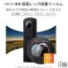 THETA専用 球面レンズ 保護フィルム3枚セット THETA V  /  THETA S  /  THETA SC