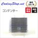 �n�C�[�b�g�J�[�S S320V S330V S321V S331V �R���f���T�[(88460-B5011/88460-B5040) (NC0383) ������(�ꕔ�n�揜��)/18�����ۏ�