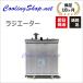 �n�C�[�b�g�J�[�S S320V S330V S321V S331V ���W�G�[�^�[ (16400-B2290)���W�G�^�[ (NR0383) ������(�ꕔ�n�揜��)/18�����ۏ�