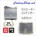 NV100 �N���b�p�[ ���I DR17V DR17W ���W�G�[�^�[/�R���f���T�[ 21400-4A01K/27650-4A00L (NR0468/NC0450)������(�ꕔ�n�揜��)/18�����ۏ�