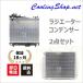 NV100 �N���b�p�[ ���I DR17V DR17W ���W�G�[�^�[/�R���f���T�[ 21400-4A01K/27650-4A01A(NR0468/NC0468) ������(�ꕔ�n�揜��)/18�����ۏ�