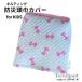  disaster prevention head width cover for children girl .. for polka dot ribbon light blue quilting child care . kindergarten elementary school made in Japan cotton child square zabuton type rubber attaching 