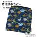  disaster prevention head width cover for children dinosaur world navy man quilting child care . kindergarten elementary school made in Japan cotton child square zabuton type rubber attaching 