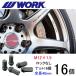 ӥåȥʥå(֥ǥ) 󥰥16set/N-ONE(N)/ۥ/M12P1.5//Ĺ48mm/17HEX/ۥʥå/