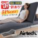 �y�A�E�g���b�g�z �d���}�b�g���X �G�A�[�}�b�g���X ���N���C�j���O�}�b�g���X �����R���t�� �G�A�[�� �~������ �d���Q�� Airtech �X���[�v�f�U�C���}�b�g���X