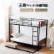  three-tier bed two-tier bunk single bed pipe bed single tree storage Northern Europe manner child part shop free shipping steel enduring . bed 