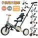 [ bonus store Plus+5%][ new color addition ] for children tricycle 5in1 BTM running bike folding 10 color one pcs four position folding for children tricycle 3 wheel child Kids child pair .