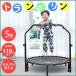 [ month beginning! all goods 5%OFF coupon ] trampoline for children interior handrail for adult assistance handrail attaching child game rubber diet apparatus folding toy exercise 