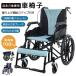 [2026 новый продукт ] инвалидная коляска инвалидная коляска самодвижение помощь двоякое применение независимый возможность безопасность ремень имеется задняя сторона с карманом без воздушная шина складной супер-легкий compact уход инструмент благосостояние инструмент 