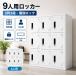 [ все магазин 5%OFF купон использование!][ Revue дополнительный подарок ] запирающийся шкафчик 3 ряд 3 уровень steel запирающийся шкафчик ключ имеется вентиляция . имеется визитная карточка с карманом сборка товар каждый дверь индивидуальный блокировка бизнес 