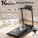 [ все магазин 5%OFF купон использование!] салон Runner электрический беговая дорожка 1~10km/h наклонение 6 раз складной выдерживаемая нагрузка 130kg с роликами .Bluetooth/ Appli полосный . сердце 