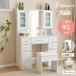 [ все магазин 5%OFF купон распространение средний!] туалетный столик туалетный столик стол туалетный столик с зеркалом с подсветкой 3 цвет LED ширина 95cm женщина super зеркало выдвижной ящик место хранения стул комплект боковой место хранения макияж шт. si