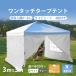 �y�S�X5%OFF�N�[�|���z�^�[�v�e���g 3��x3m 6�`8�l �T�C�h�V�[�g 4���t�� UV�J�b�g ���ϐ� �z���C�g �O���[ �x�[�W�� �g�ݗ��ĊȒP �������� �A�E�g�h�A