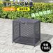 [ все товар 5%0FF купон использование ][168L] наружный мусор шкаф мусорная корзина наружный сетка "дышит" выдающийся ключ имеется мусор сбор box большая вместимость kalas... хорошо кошка меры мусор ..