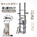 [ все магазин 5%OFF купон распространение средний!] башня для кошки .. обивка тонкий компактный модный полная высота 235-285cm коготь точить гамак имеется лестница .... сверху задний .. кошка ta
