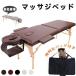 [ super PayPay festival +5%] massage bed folding compact super light weight Esthe bed 7 color is possible to choose massage tables .. pcs .. bed bed business trip massage new life 