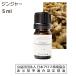  Gin ja-. масло aroma масло aroma масло 5ml эфирное масло сырой . имбирь 