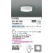 �R�C�Y�~�Ɩ� AU54140 �A�E�g�h�A���C�g �񒲌� LED��̌^ �����F �h�J�E�h���^ ���t�E�Ǖt��t �t�@�C���z���C�g ��