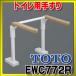 ȥѼꤹ TOTOEWC772RϤ;夲 ꥿ ؤ⤿ʤ []