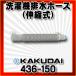 ���ʏ� �J�N�_�C�@436-150�@����@�r���z�[�X(�L�k��)