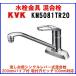 ������ KVK�@KM5081TR20�@������p�V���O�����o�[�������� 200mm�p�C�v�t [��]