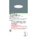  Panasonic NNN61511WZ встраиваемый светильник потолок . включено type LED( лампа цвет ). включено дыра φ85 лампа продается отдельно 