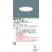  Panasonic NNN61513WK встраиваемый светильник потолок . включено type LED( лампа цвет ). включено дыра φ125 лампа продается отдельно 