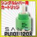 SANEI/�O�h���� �������� PU101-120X �V���O�����o�[�p�J�[�g���b�W �J�[�g���b�W�E�ؑ֕�