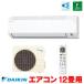 �w�݌ɂ���x �_�C�L�� S366ATES-W �G�A�R�� 12�� ���[���G�A�R�� E�V���[�Y �P��100V 20A 12�����x �z���C�g S365ATES-W ��p�i ��2