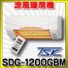 ���{�Y�� �����g�[�@ SDG-1200GBM �����p���f�� �h���d�l 100V �d���R�[�h(�_�[�q�ڑ�)�^�C�v