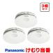 �w�݌ɂ���x �p�i�\�j�b�N [SHK484551 3�Z�b�g] �Z��p�΍Ќx��� ���ނ蓖�� ���^ 2�� ���� �d�r�� �z���C�g SHK48455K��p�i ��[�{�B�l����������]