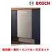  Bosch /BOSCH SPV6ZMX016-SS посудомоечная машина с сушкой ширина 45cm посудомоечная машина zeo свет серии нержавеющая сталь полный дверь поверхность материал + руль + ширина дерево имеется модель одна фаза 200V!