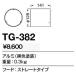 ľ(YAMADA)TG-382ƥꥢݥåȥ饤  ա ȥ졼ȥ  []