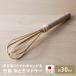 雅竹 竹製 米とぎマドラー&泡立て器 日本製 雅竹 天然竹 自然 キッチンツール ご飯 白米 サラダ ホイ