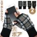  гетры для рук рука утеплитель перчатки мужской женский палец нет теплый tartan в клетку зима палец .. смартфон боа офисная работа подарок подарок 